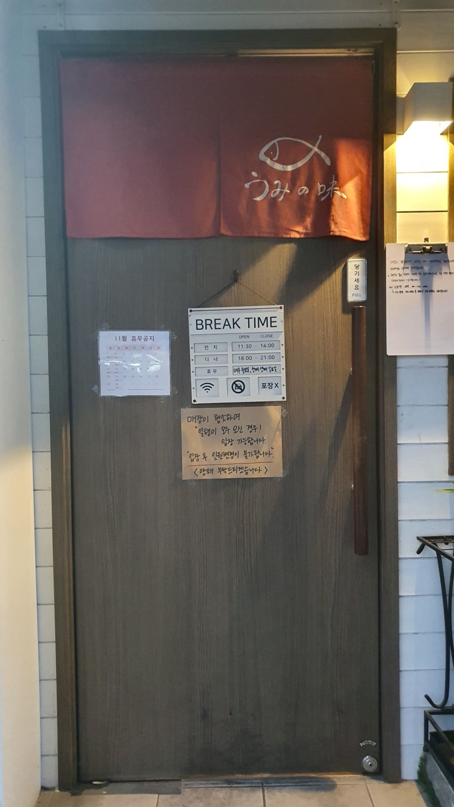 우미노미 이미지