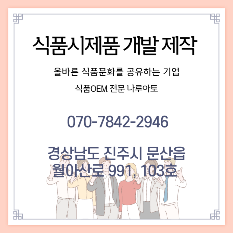 (주)나루아토 이미지