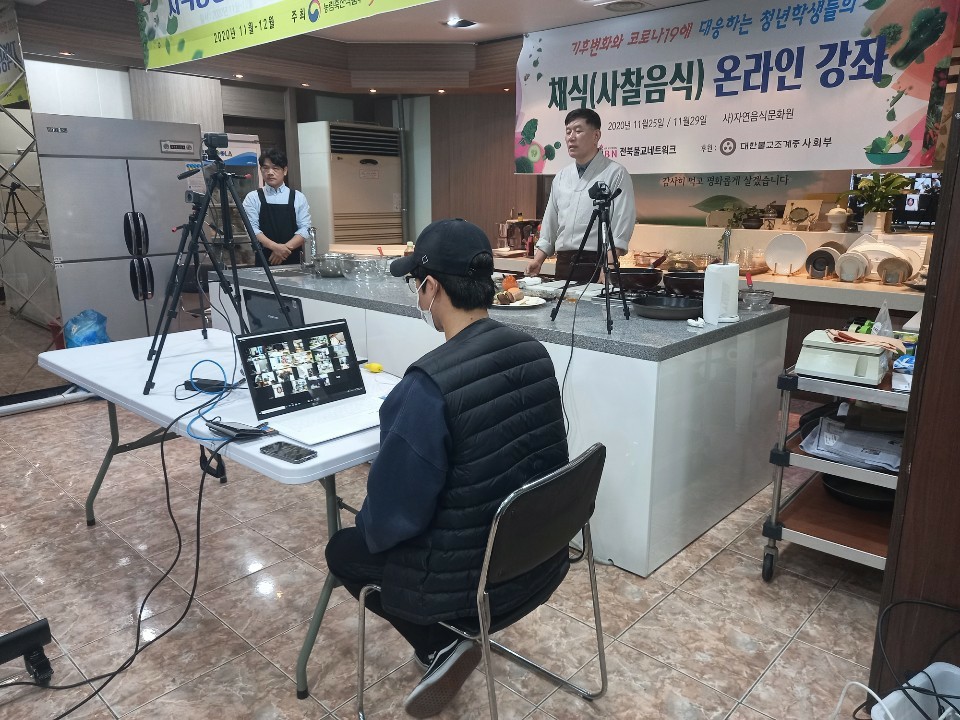 자연음식문화원 이미지
