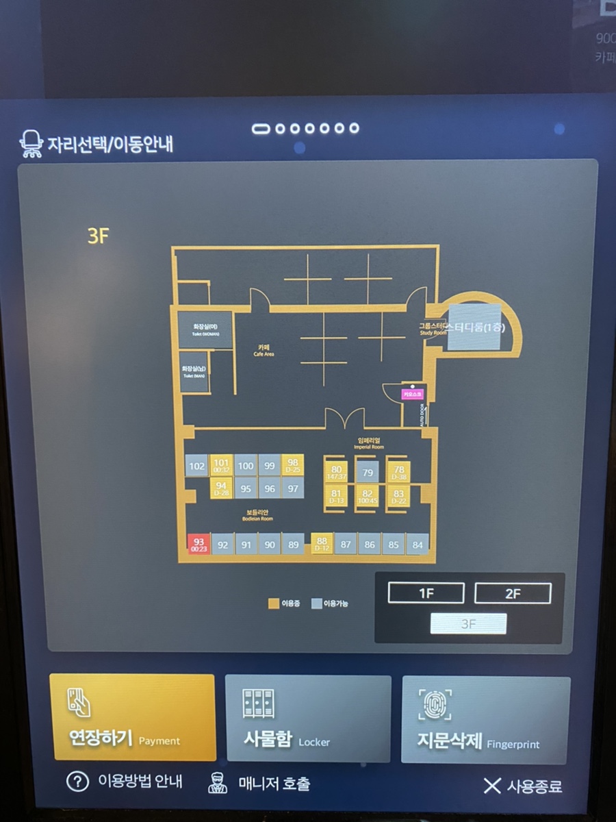 작심스터디카페쌍문노해로점 이미지