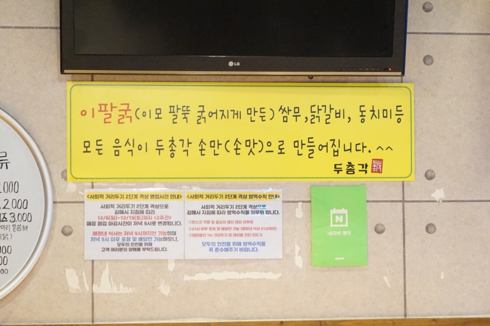 두총각닭갈비 이미지