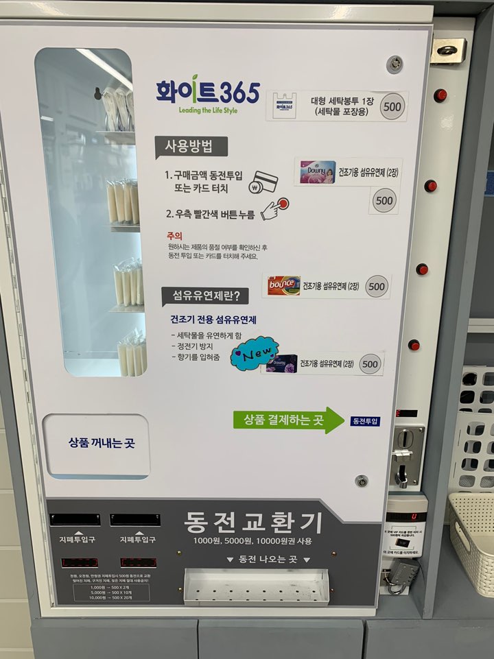 화이트365대구상인역점 이미지