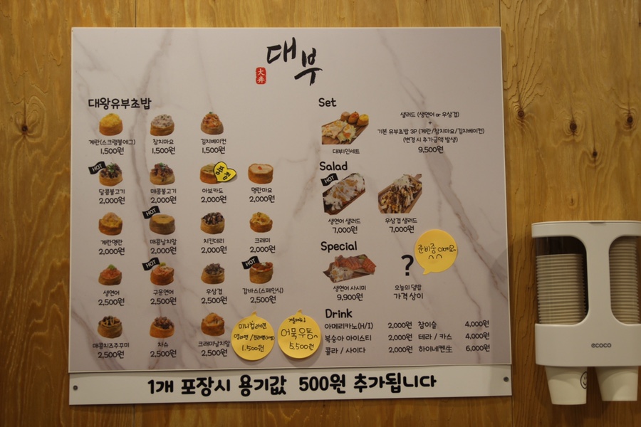 대부대왕유부초밥 이미지