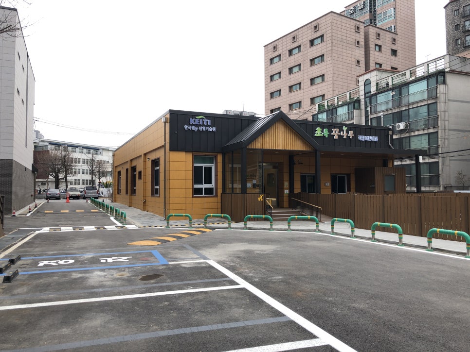 한국환경산업기술원 초록꿈나무 직장어린이집 이미지