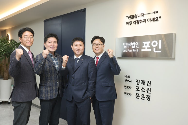 법무법인포인 이미지