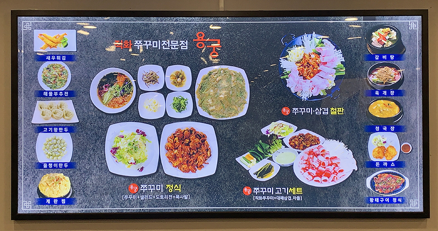 유천냉면;직화쭈꾸미용궁 이미지