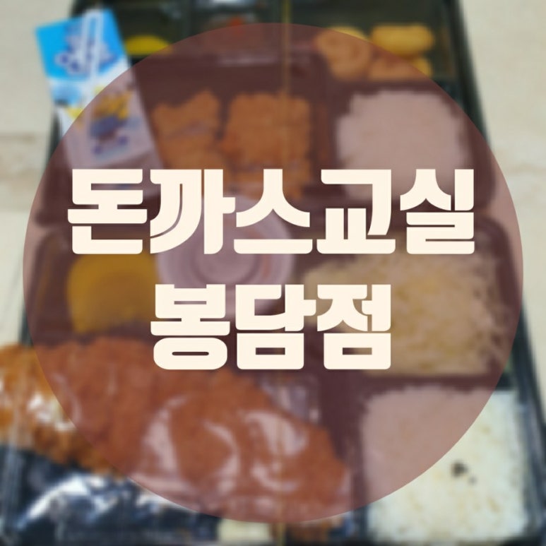 돈까스교실 이미지