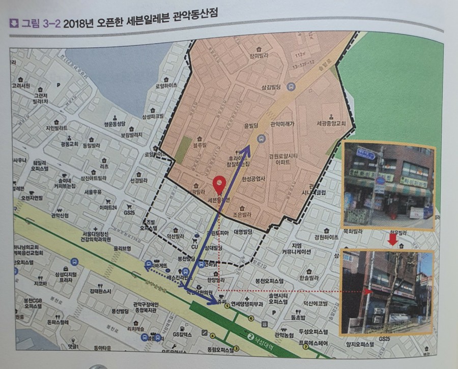 세븐일레븐동산점 이미지