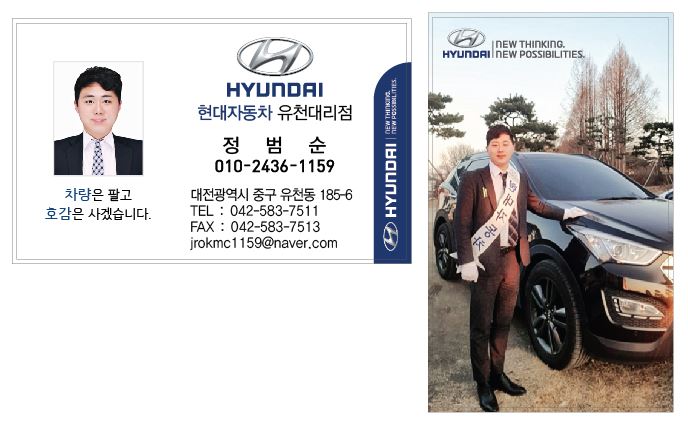 현대유천 판매대리점 이미지