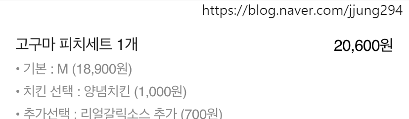 피자나라치킨공주 광교하동점 이미지