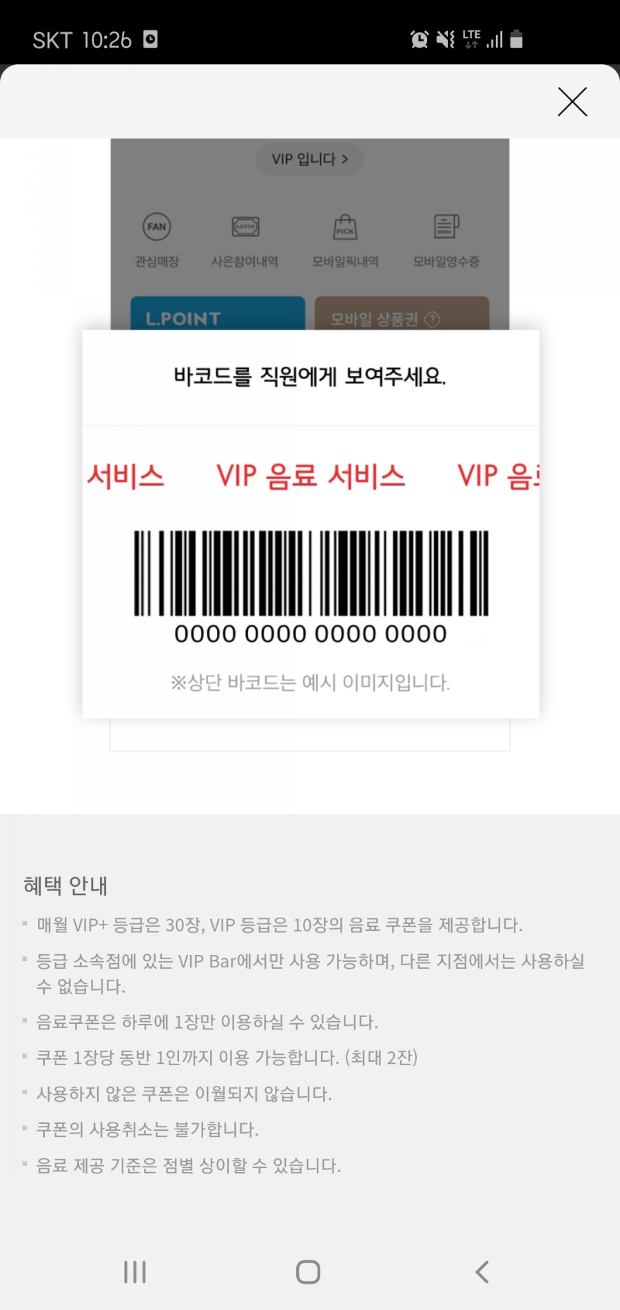 브이아이피플러스 이미지