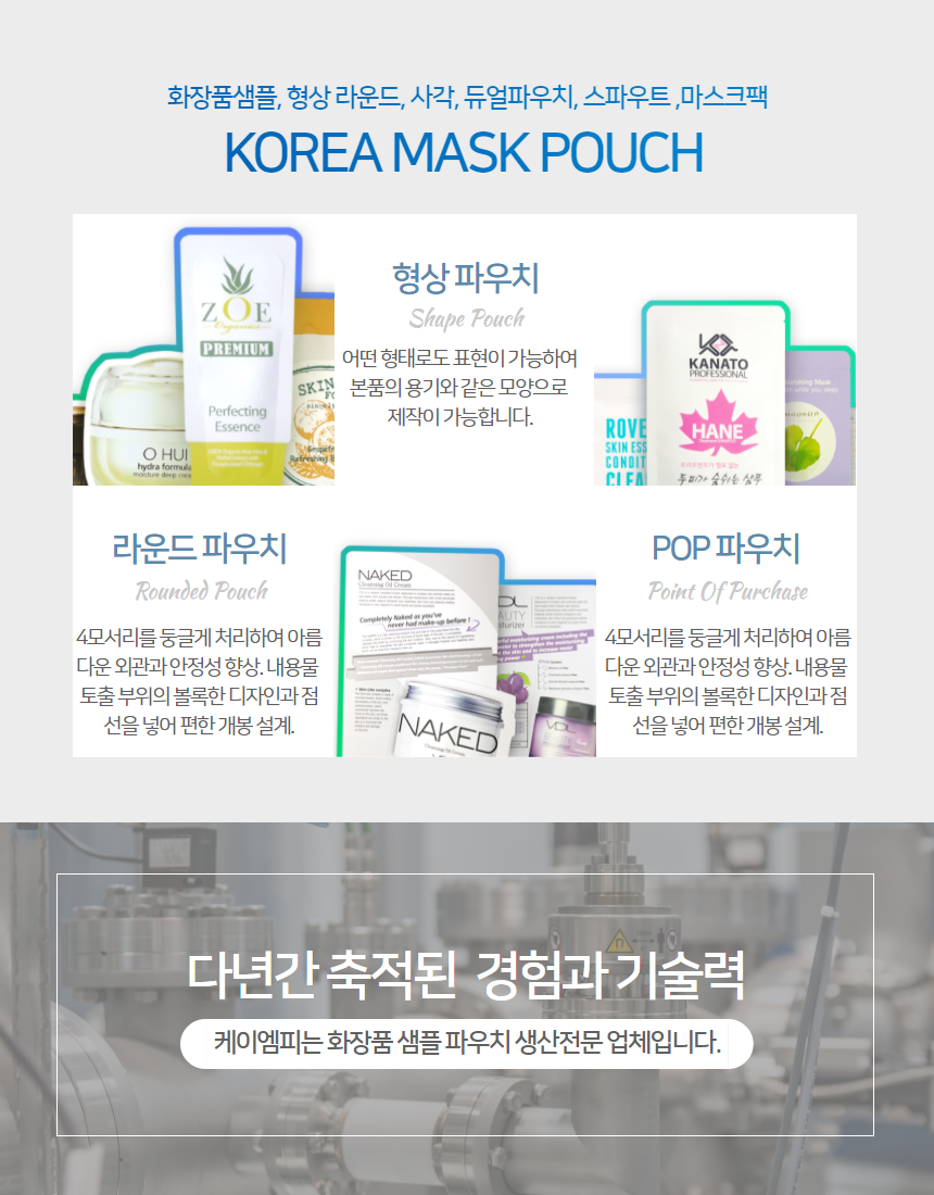 케이엠피 이미지