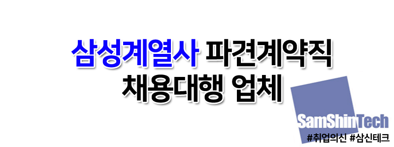 삼신테크(주) 이미지
