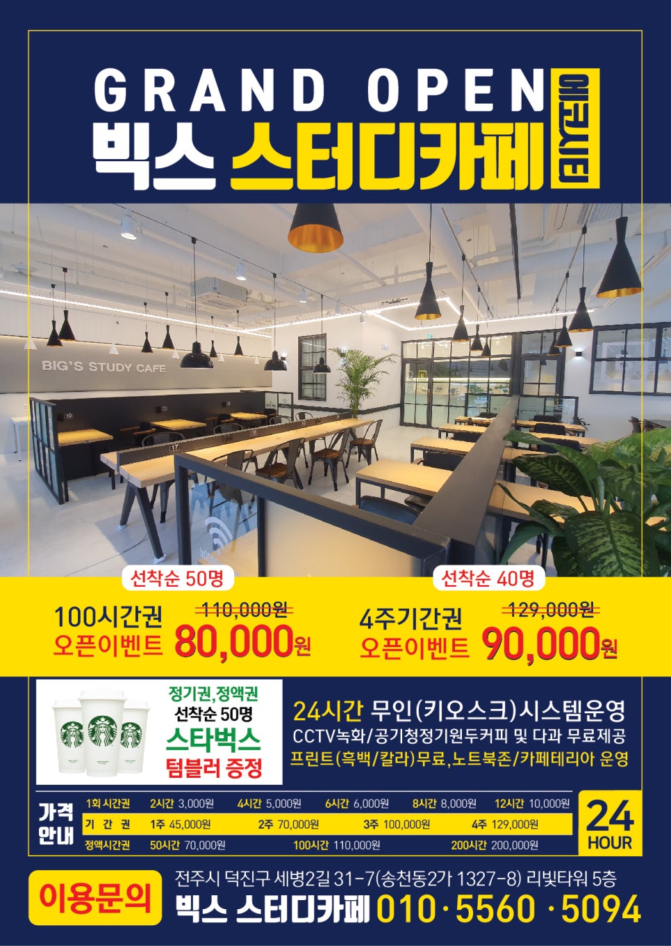 에코스터디카페 이미지