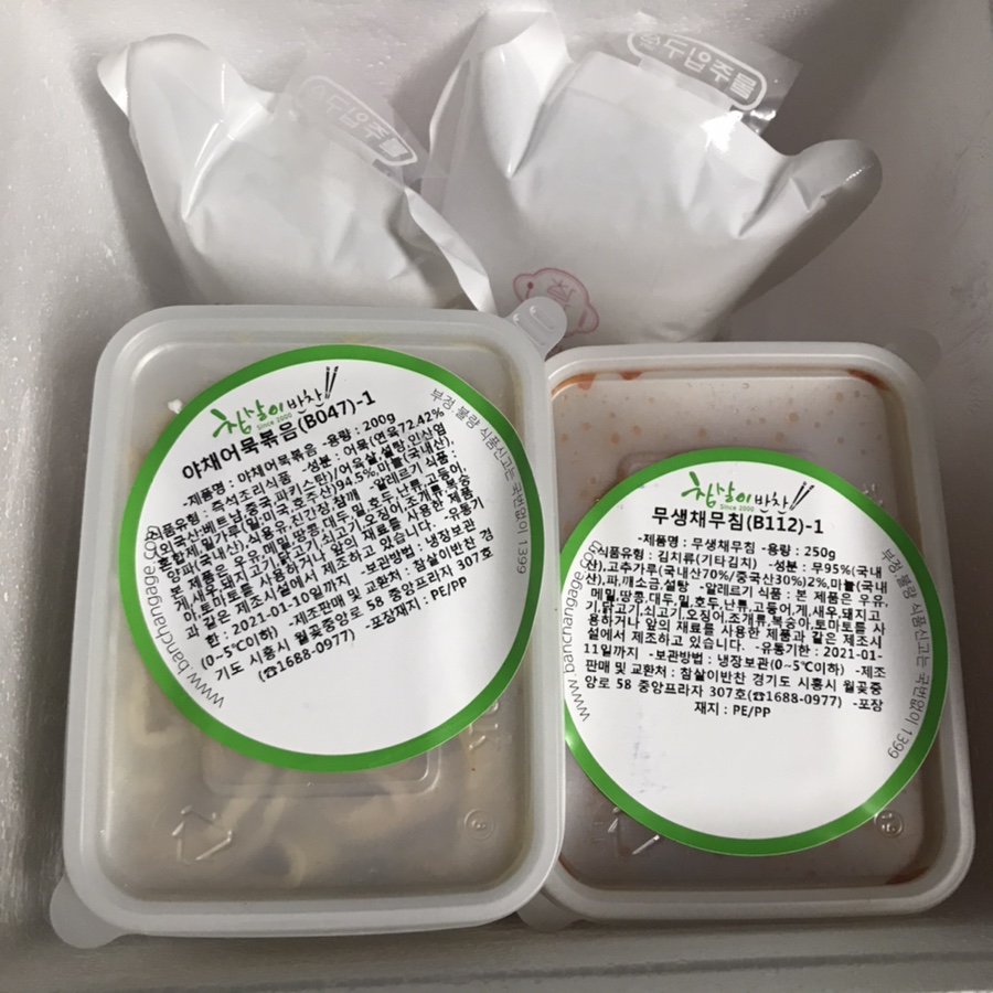 참살이반찬 이미지