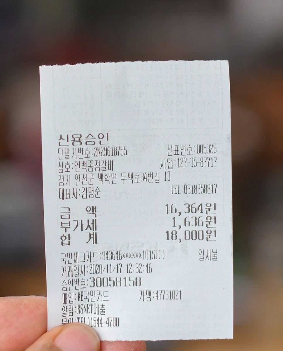 연백종점갈비 이미지