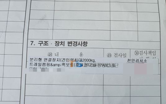 미스터구조변경 이미지