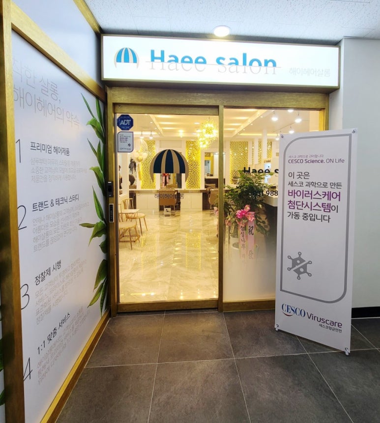 해이헤어살롱 이미지