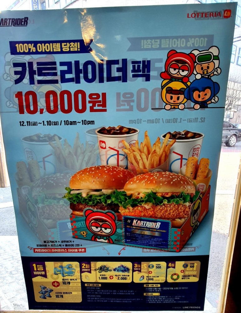 롯데리아성수역점 이미지