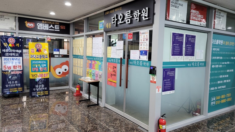 영수닥터학원 이미지