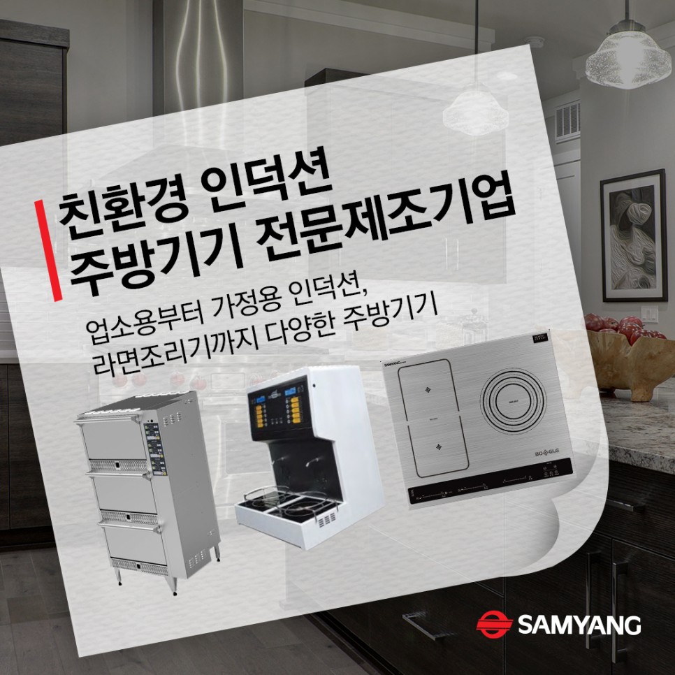 삼양휴텍(주) 이미지