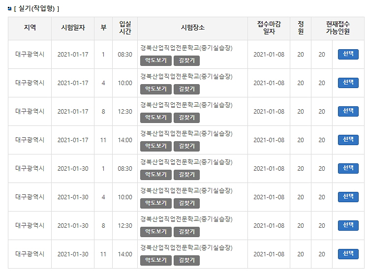 우성중장비직업전문학교 이미지