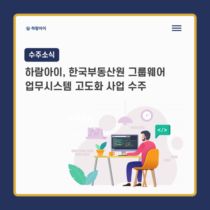 하람시스템 이미지