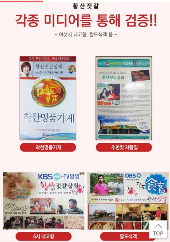 황산상회 이미지
