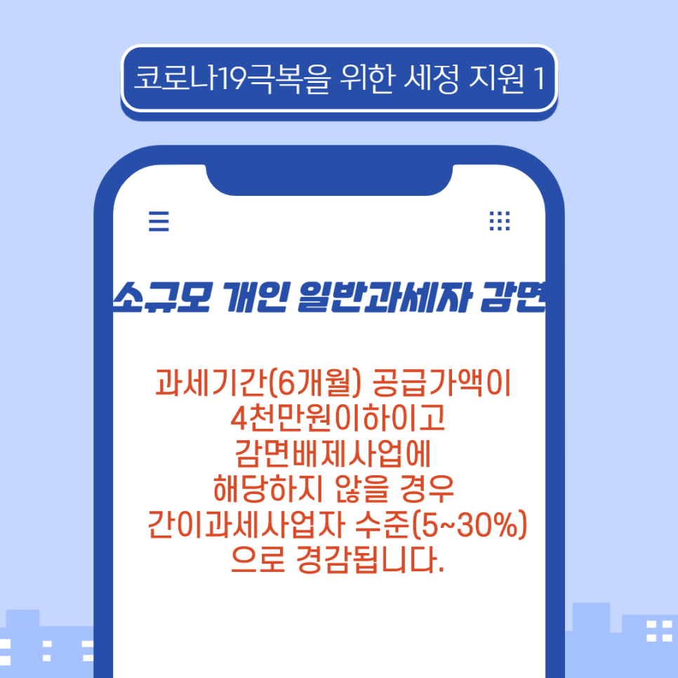 세무회계공존 이미지