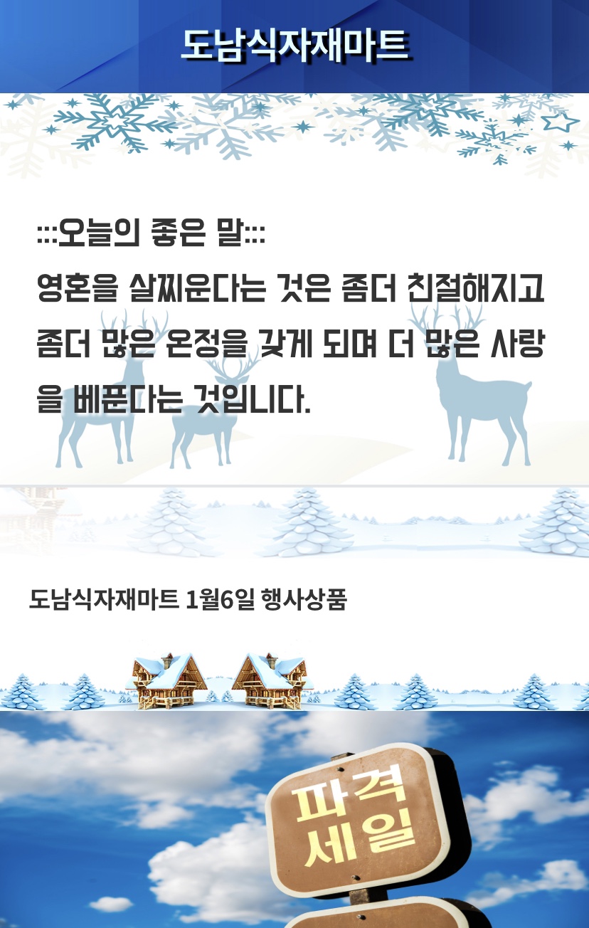 도남식자재마트 이미지