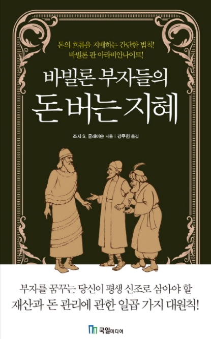 돈버는지혜 이미지