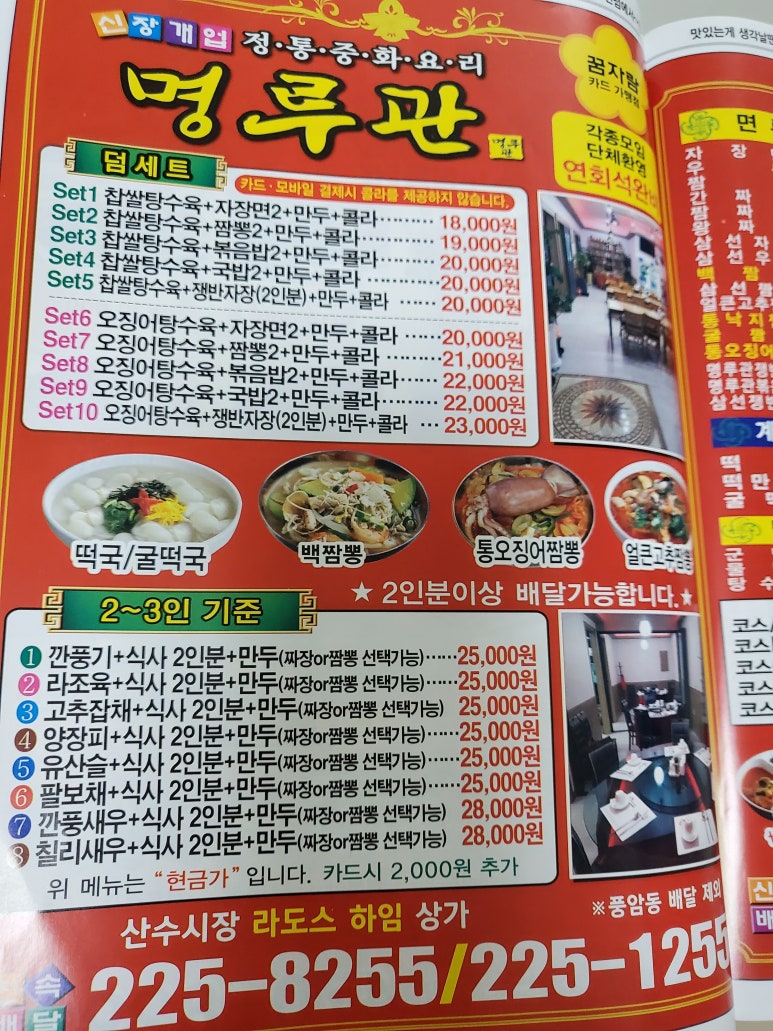 명루관 이미지