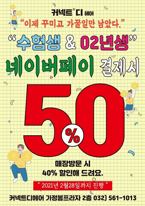 커넥트디 이미지