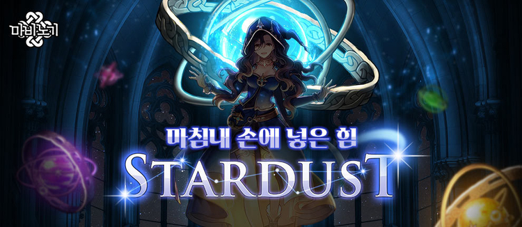 더스타더스트 이미지