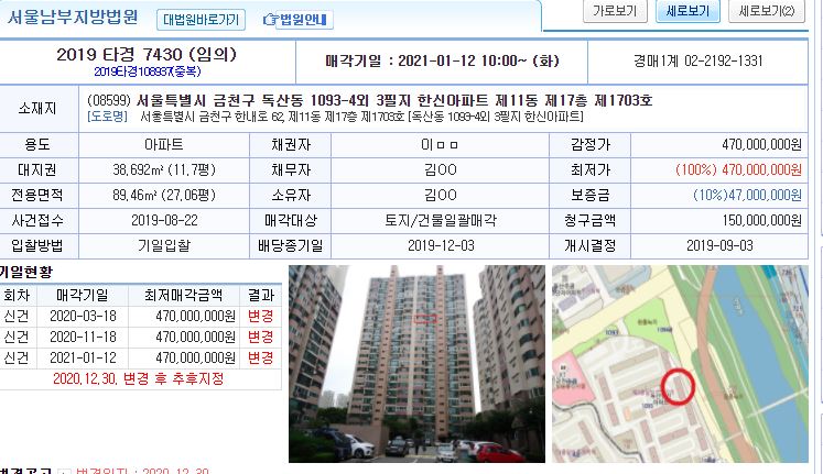 분당엔피엘경매학원 이미지