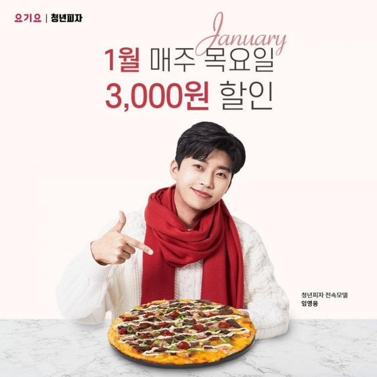 청년피자 이미지