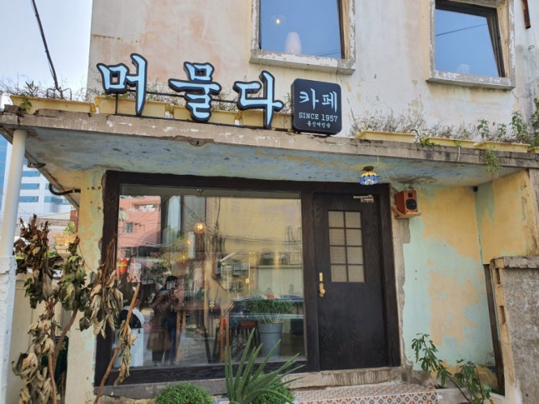 울산여인숙 이미지