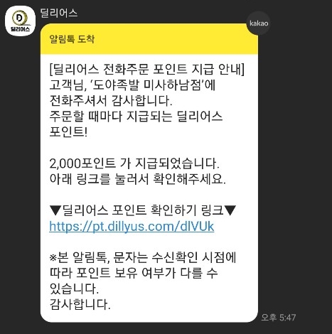 도야족발미사 이미지