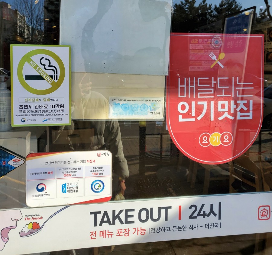 더진국 초지점 이미지
