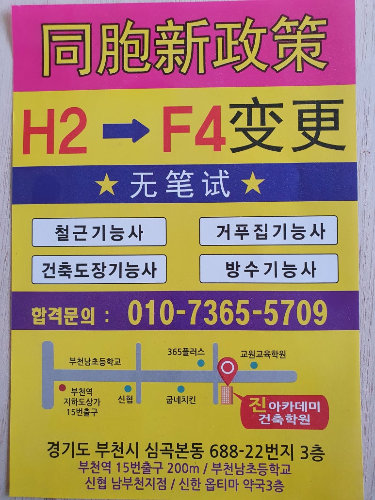 진아카데미건축학원 이미지
