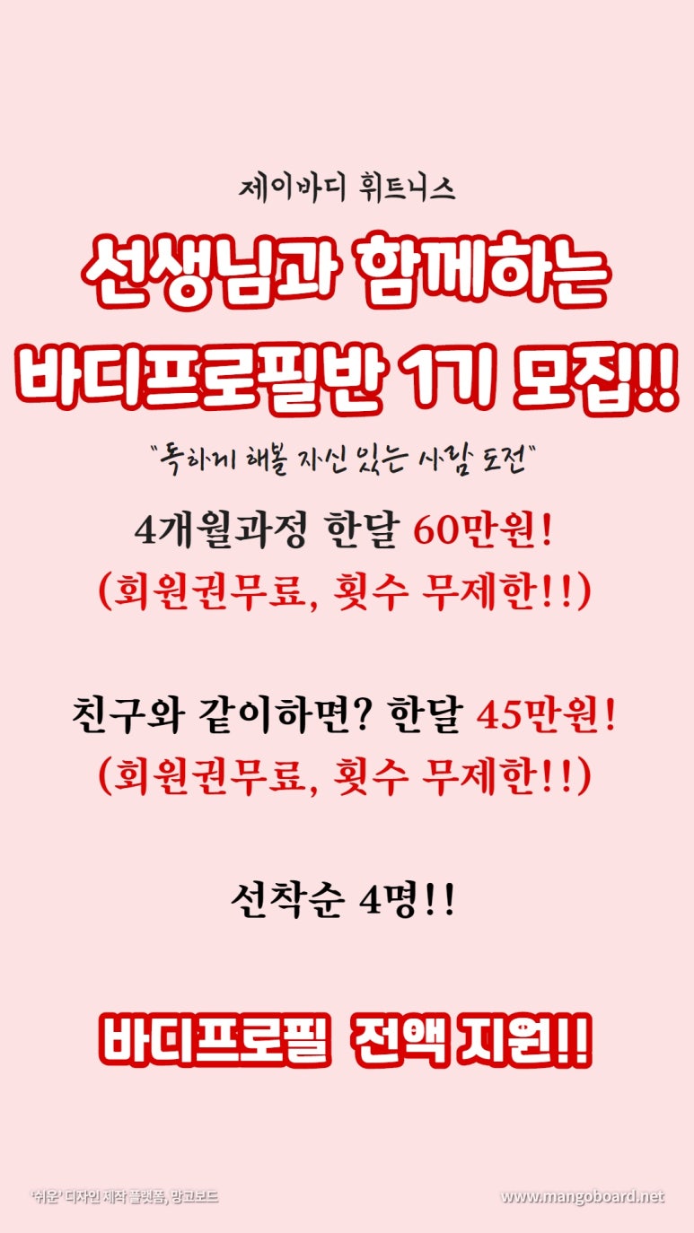 제이바디휘트니스 이미지