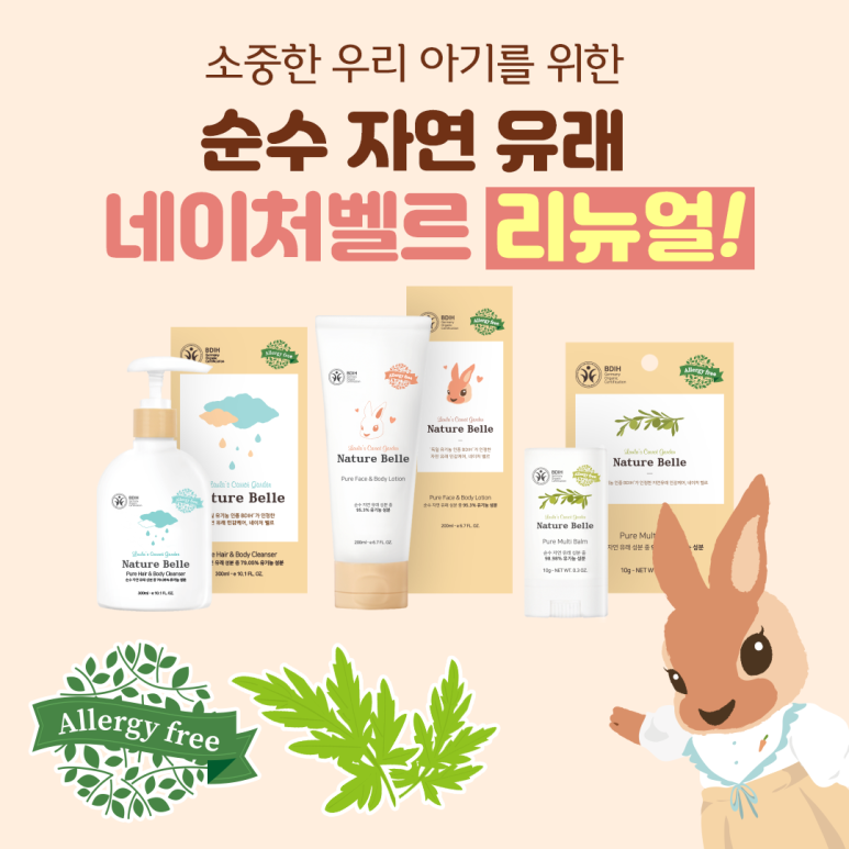 더벨르 이미지