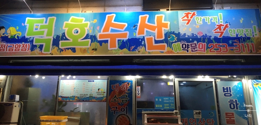 전주수산2호 이미지