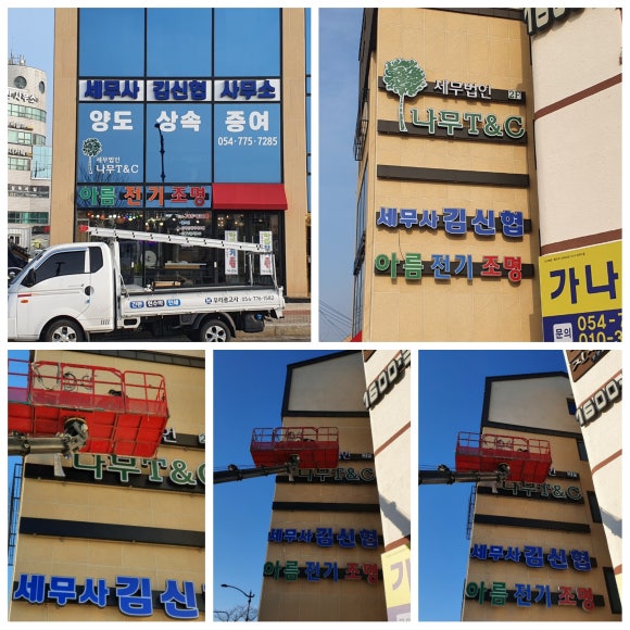 세무법인나무 이미지