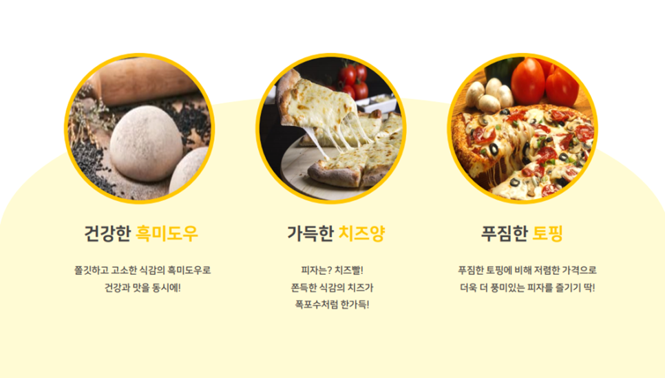 피자는치즈빨 이미지