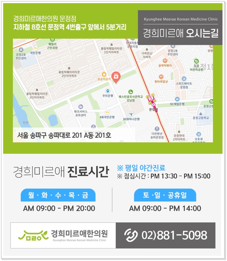 테라한의원 이미지