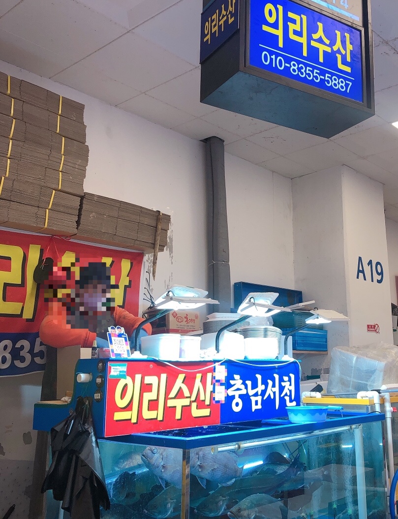 의리수산 이미지