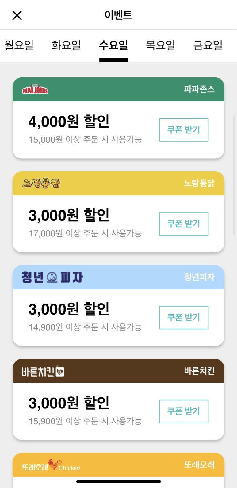 청년피자포항 이미지