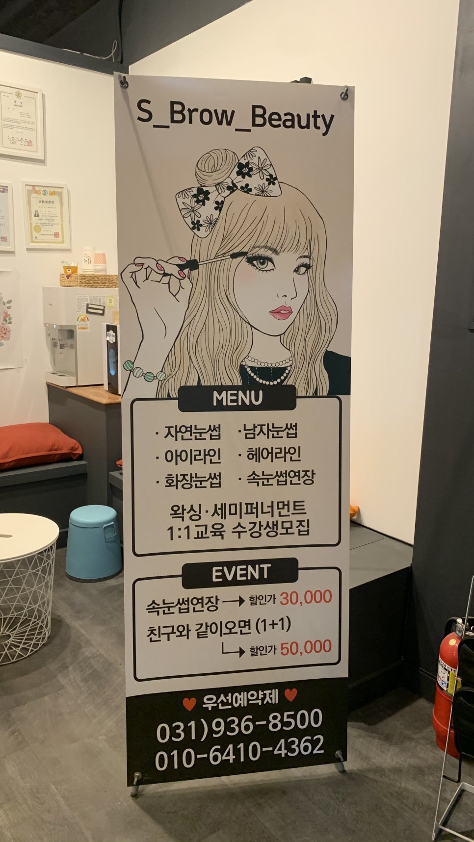 에스브로우 이미지