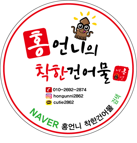 홍언니의착한건어물 이미지